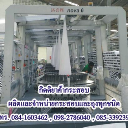 เกี่ยวกับเรา